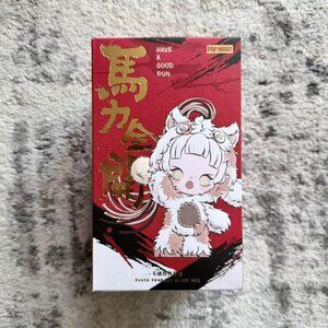 Pop Mart Have a Good Run Series Plush Pendant Blind Box – Single Box